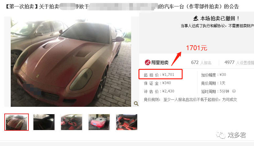 青年创业第一步,淘宝拍卖来捡漏