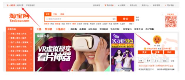 2020怎么开淘宝店铺？