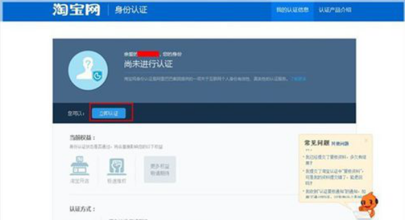 2020怎么开淘宝店铺？