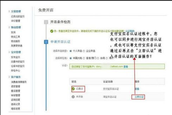 2020怎么开淘宝店铺？
