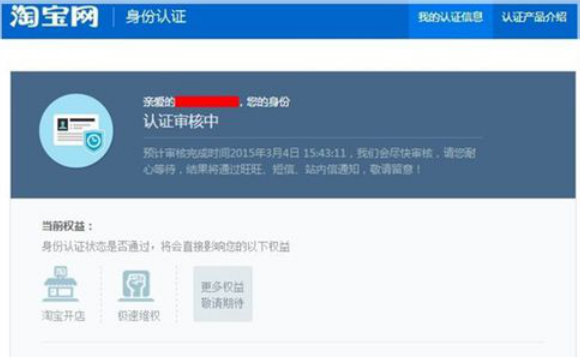 2020怎么开淘宝店铺？