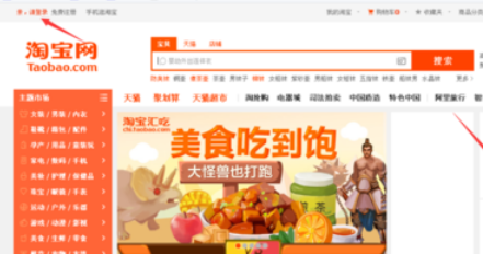 2020怎么开淘宝店铺？