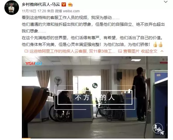 阿里“特殊”客服曝光,月收入上万,连马云都被感动了