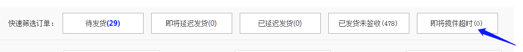 拼多多发货管理，如何解除和避免二级限制