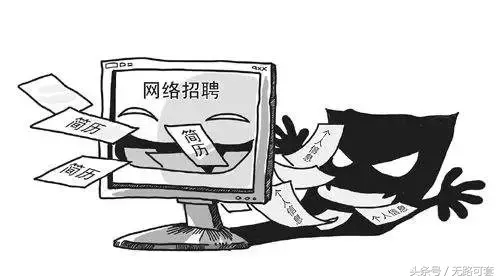 如何辨别网络招聘平台里的“假货”