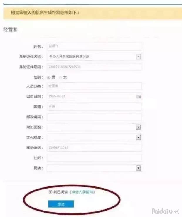 淘宝电子营业执照怎么办理?超详细电子营业执照办理流程!