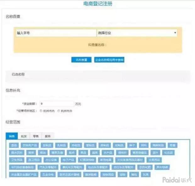 淘宝电子营业执照怎么办理?超详细电子营业执照办理流程!