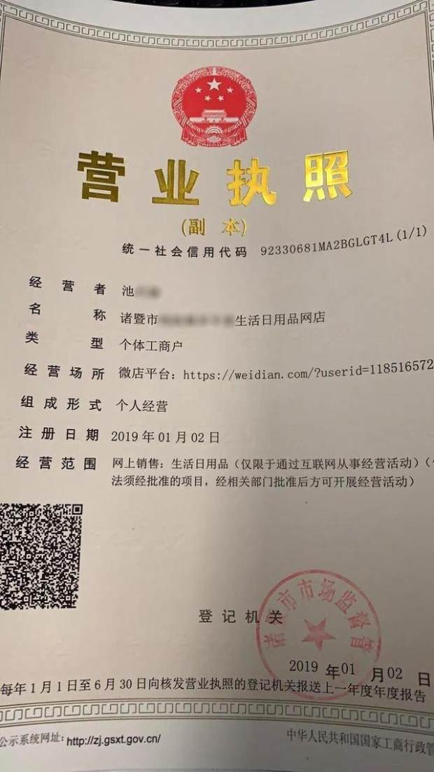 淘宝电子营业执照怎么办理?超详细电子营业执照办理流程!