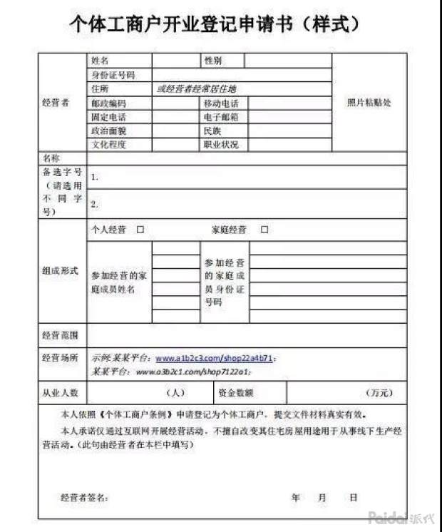 淘宝电子营业执照怎么办理?超详细电子营业执照办理流程!