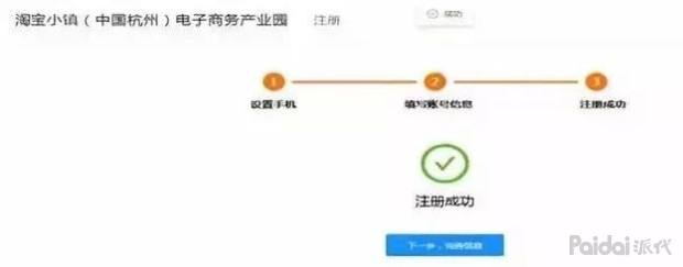 淘宝电子营业执照怎么办理?超详细电子营业执照办理流程!