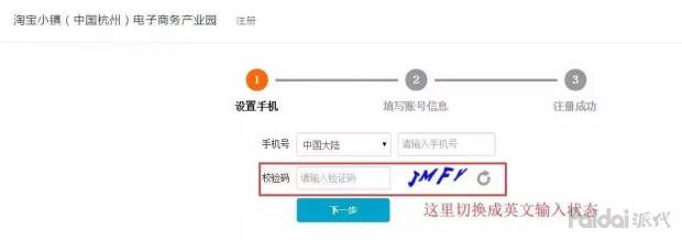 淘宝电子营业执照怎么办理?超详细电子营业执照办理流程!