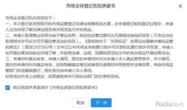 淘宝电子营业执照怎么办理?超详细电子营业执照办理流程!