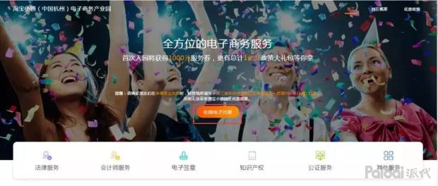 淘宝电子营业执照怎么办理?超详细电子营业执照办理流程!