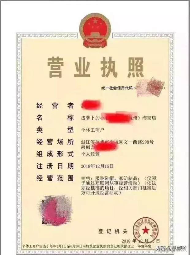 淘宝电子营业执照怎么办理?超详细电子营业执照办理流程!