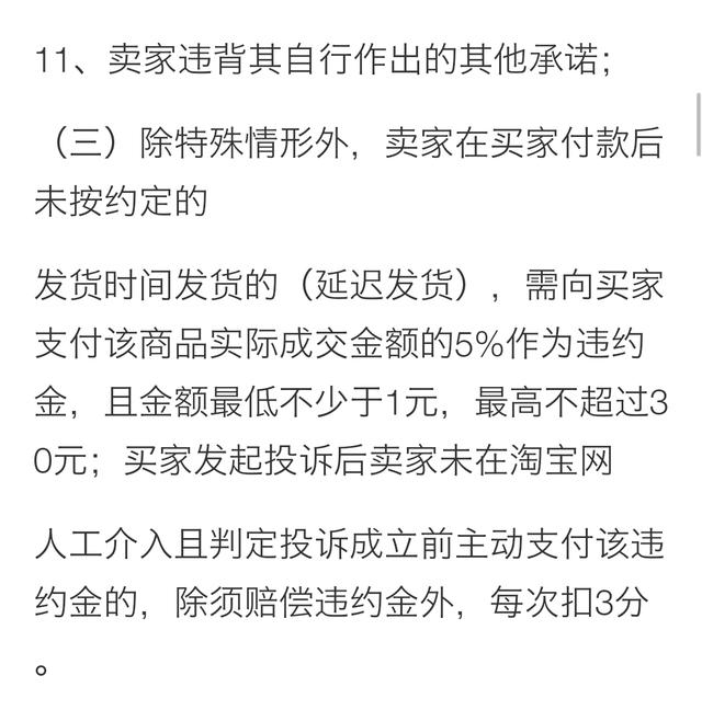 淘宝卖家不发货，上传假物流信息怎么办？