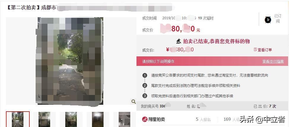 淘宝上的司法拍卖怎么样?