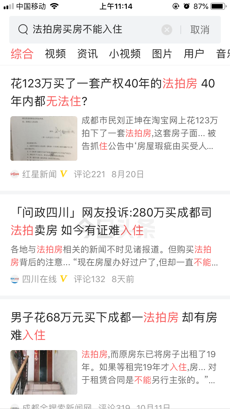 淘宝阿里拍卖靠谱吗(一文详解阿里拍卖的套路)