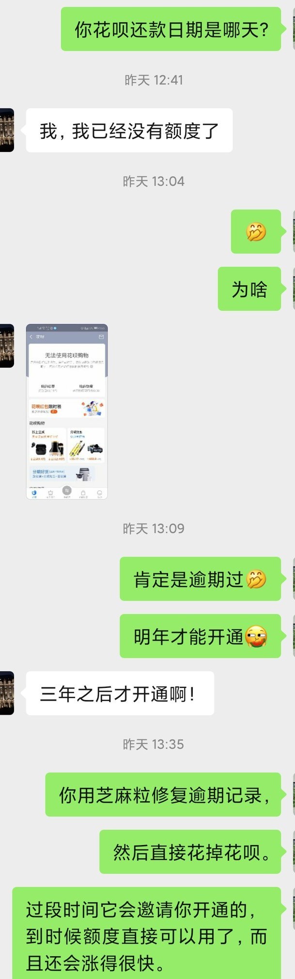 花呗逾期,额度被冻结?五步助你更快恢复额度!