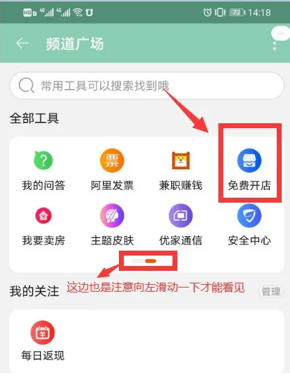 怎么在手机淘宝上开店?