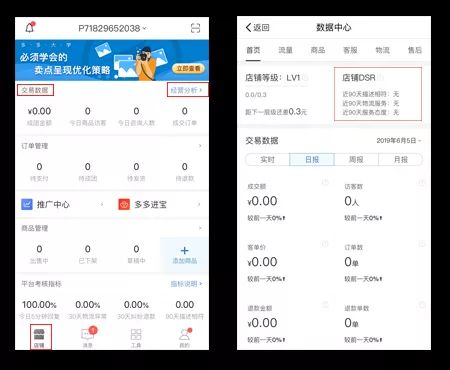 拼多多95%的买家都在关心的评价,了解一下