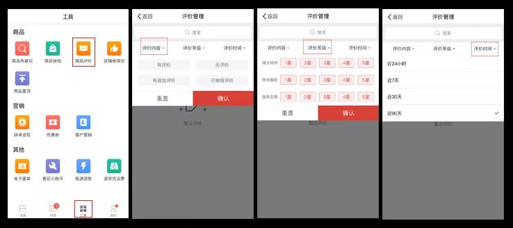 拼多多95%的买家都在关心的评价,了解一下