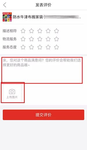 拼多多95%的买家都在关心的评价,了解一下