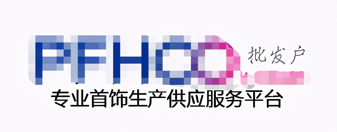 进货渠道都在这里,十九个货源平台,开网店,摆地摊都值得收藏