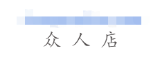进货渠道都在这里,十九个货源平台,开网店,摆地摊都值得收藏