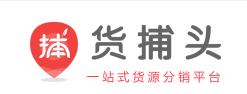 进货渠道都在这里,十九个货源平台,开网店,摆地摊都值得收藏