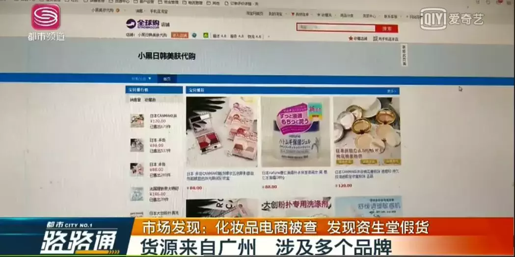 又有假代购的淘宝店被查封,还是个蓝钻,快看看认识吗