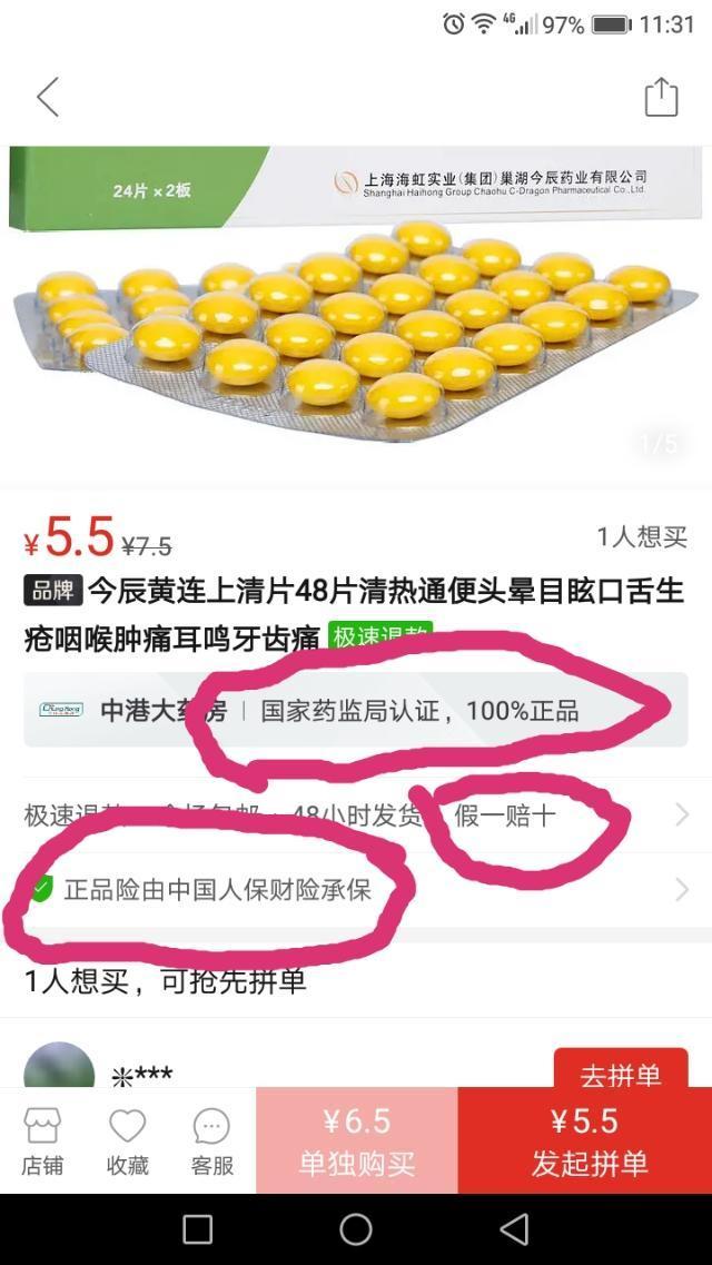 拼多多购物小技巧