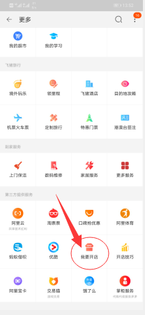 新手淘宝开店操作流程,以及注意事项,少走弯路