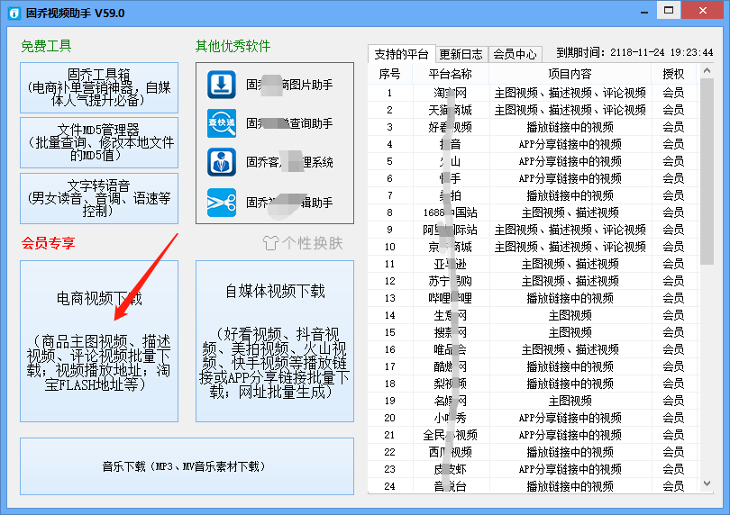 怎么下载淘宝商品页里的视频?