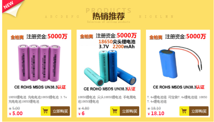 1688详情页如何进行有效的布局