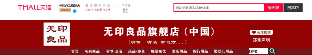 你以为在「天猫旗舰店」,买的都是正品吗?