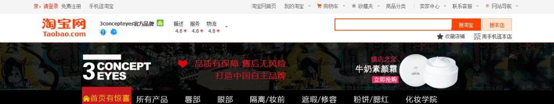 你以为在「天猫旗舰店」,买的都是正品吗?