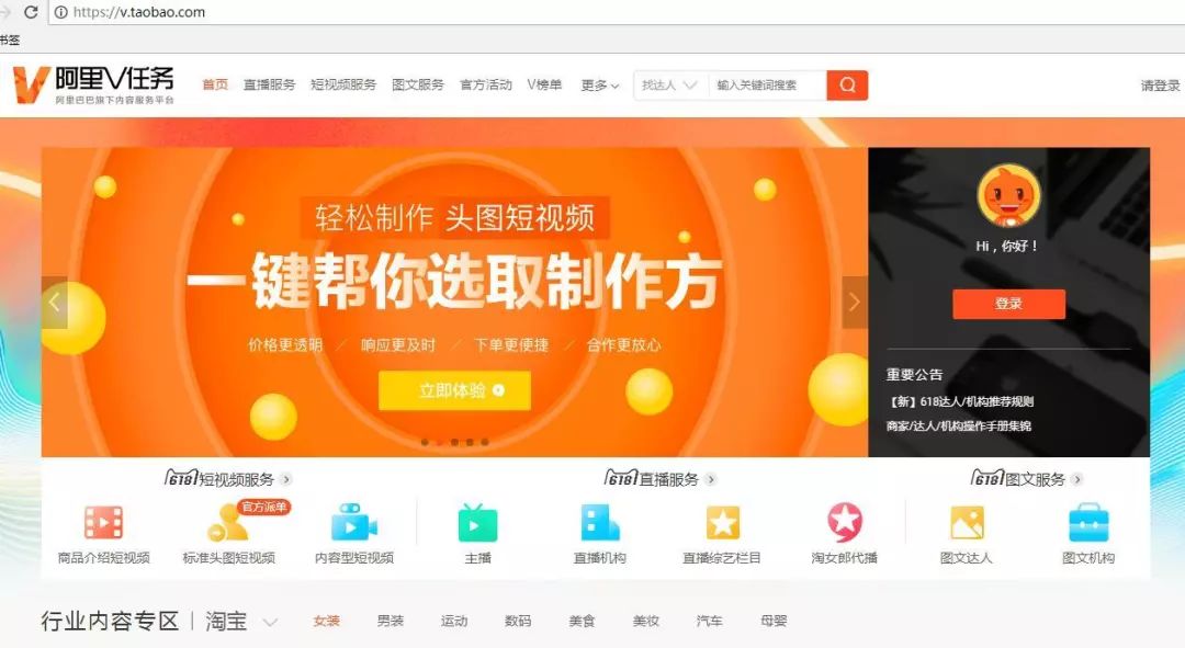 2招教你上淘宝头条,引爆淘宝店铺流量