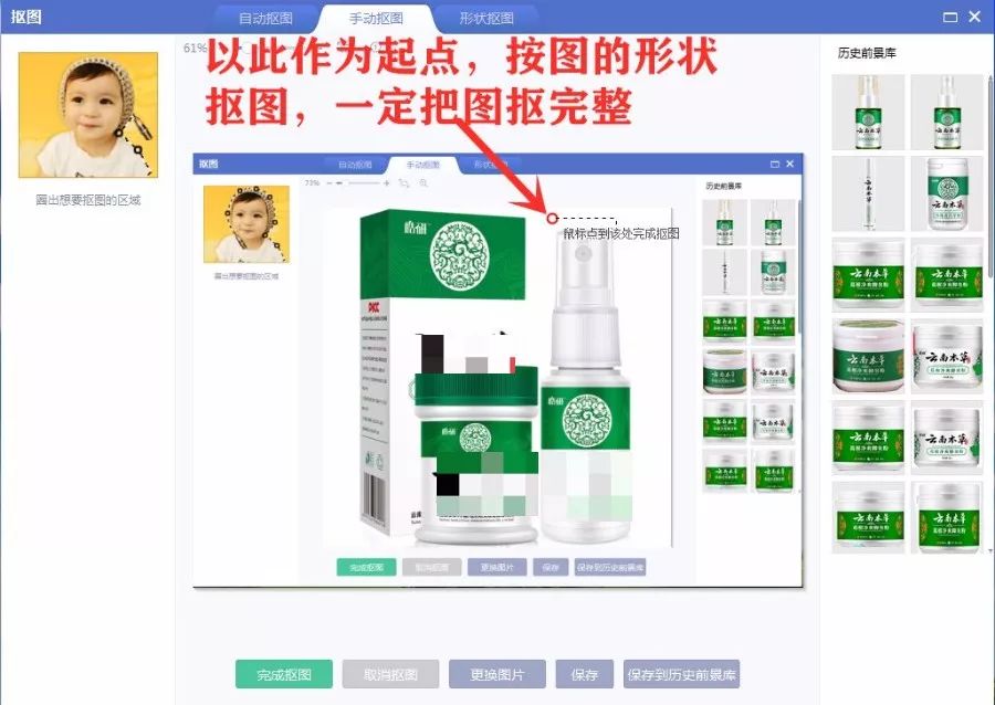 简单快速教您制作白底图