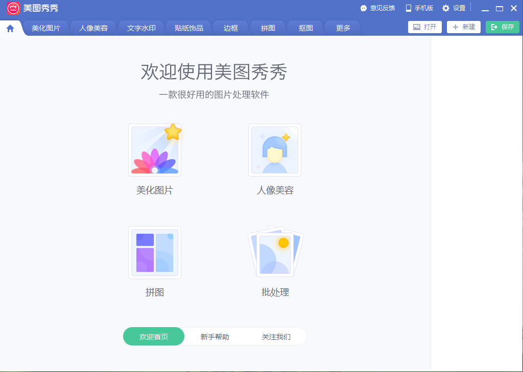 简单快速教您制作白底图