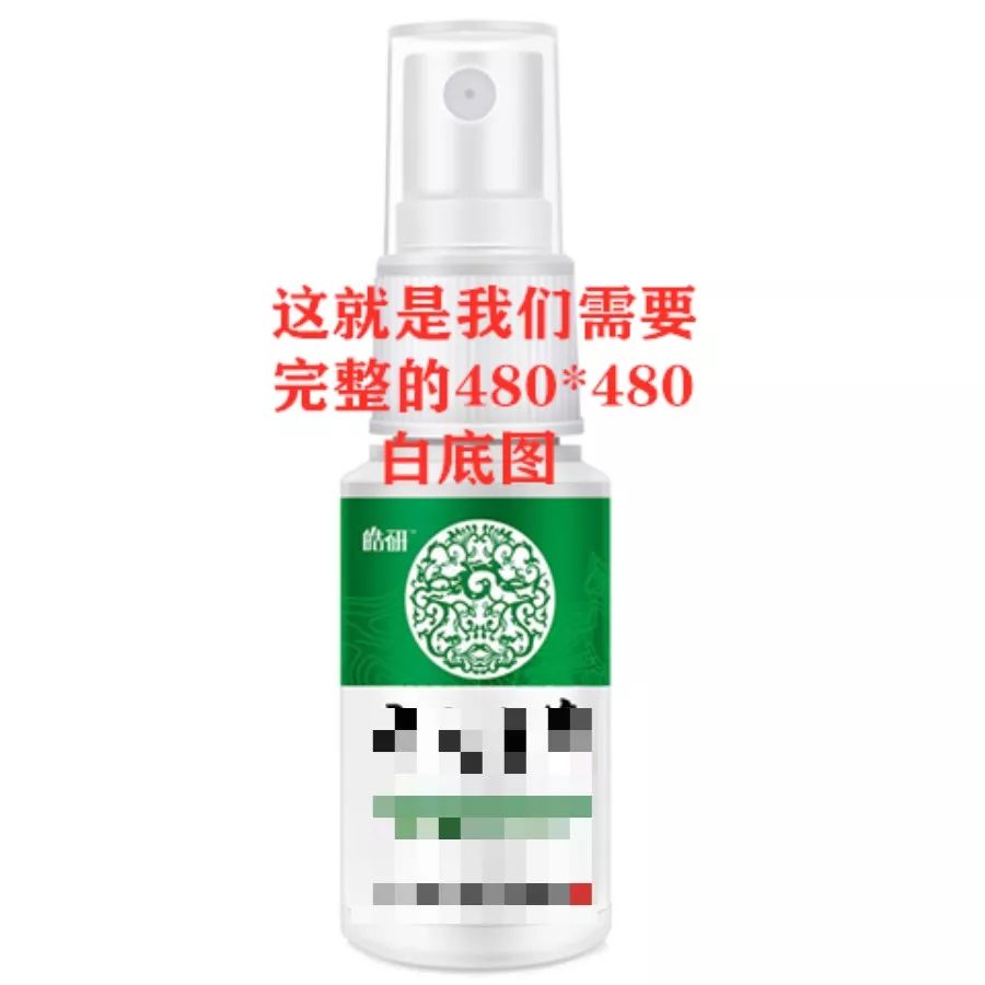 简单快速教您制作白底图