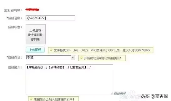 怎么做网店,新手如何从零开始在淘宝开好一家网店?