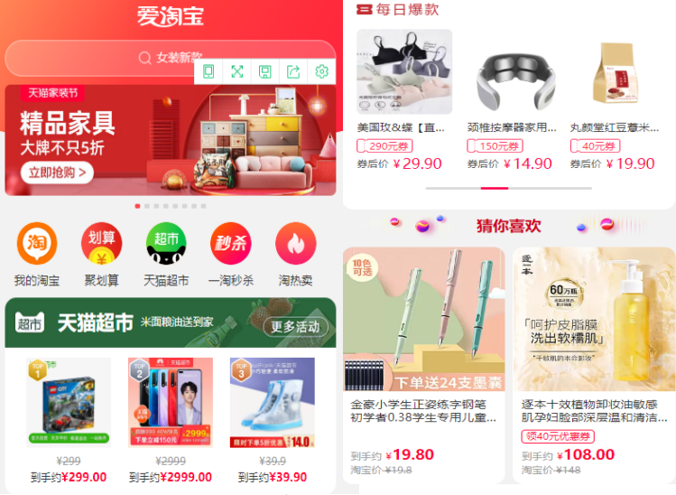 氧趣网代运营:淘宝店铺促销活动有哪些?