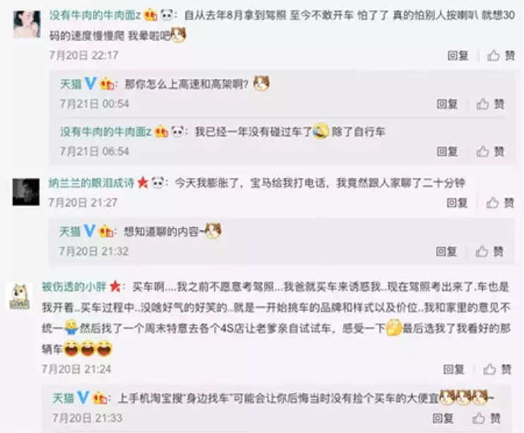 天猫汽车生活节,让所有人都能轻松做个有车族