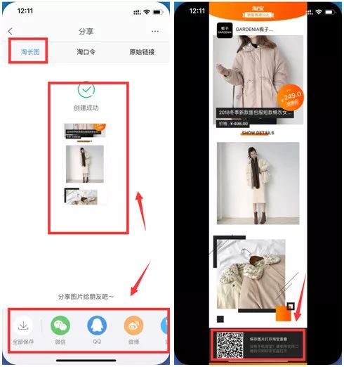 新手必学3个引流工具,让店铺不再没有流量