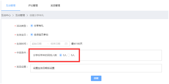 新手必学3个引流工具,让店铺不再没有流量