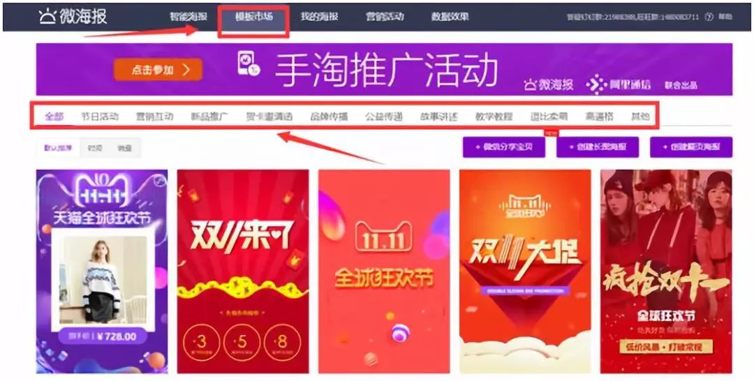 新手必学3个引流工具,让店铺不再没有流量