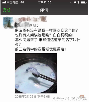 微商朋友圈文案怎么写不会被屏蔽？