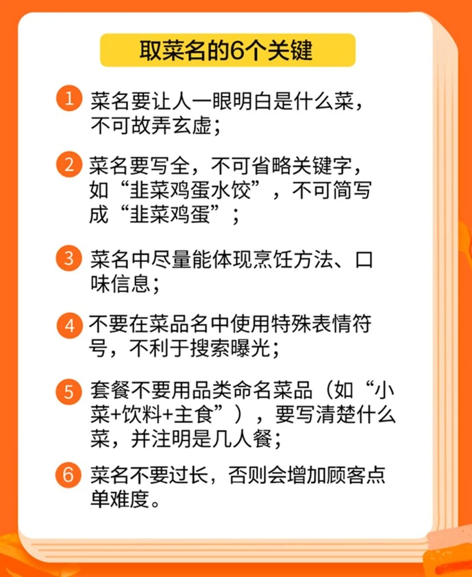 下单转化率太低,我要如何提高?