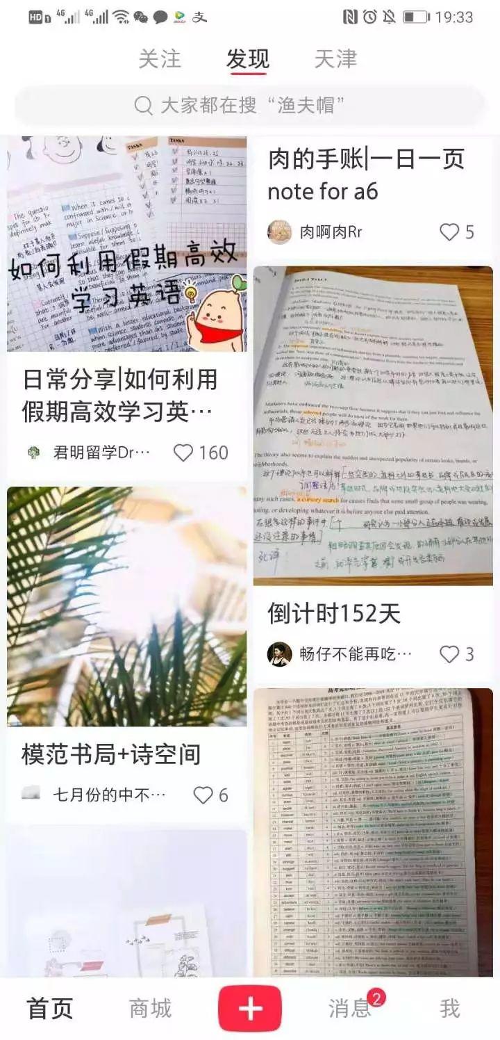4篇文章涨粉6K+,手把手教你做小红书博主赚钱