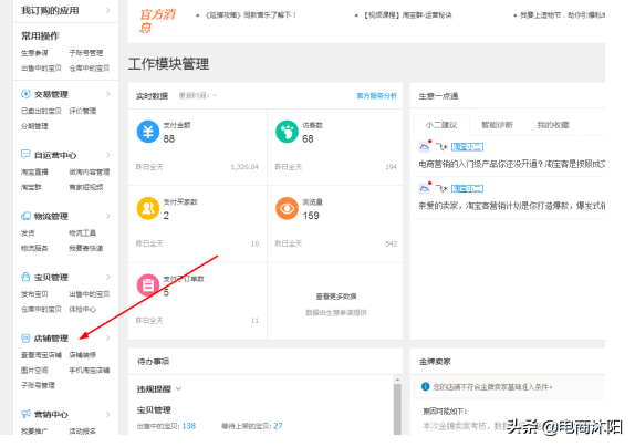 开通子账号教程,收藏收藏!!!11